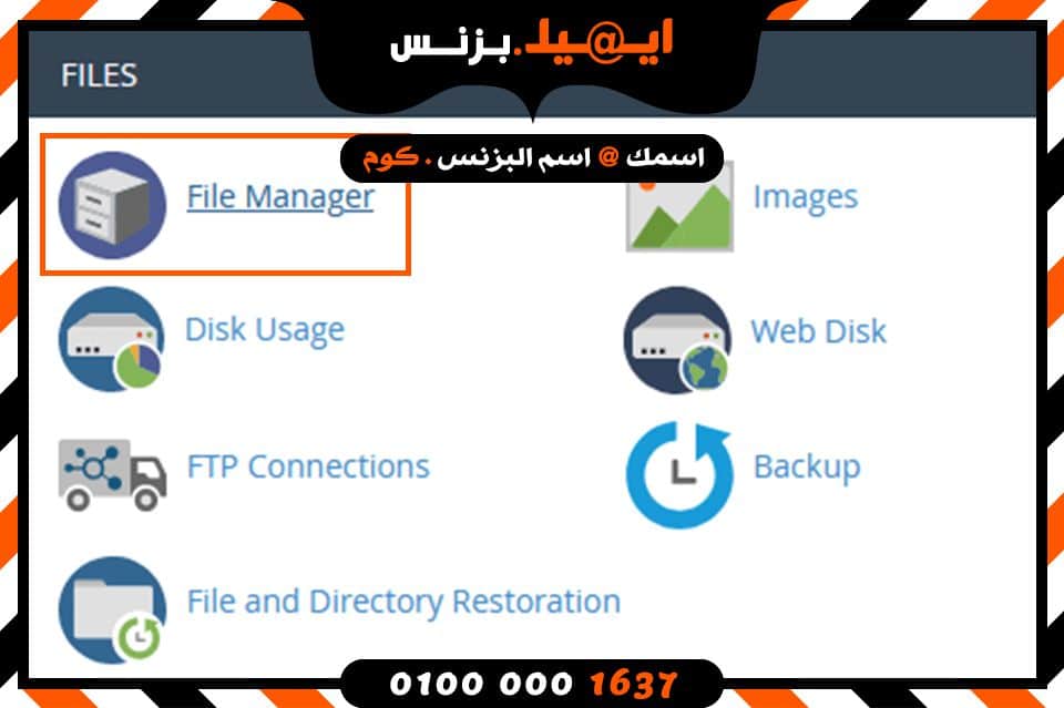 business email filemanager mail